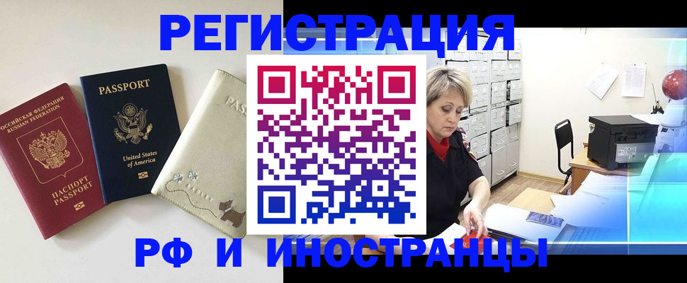 временная регистрация в квартире в Урени