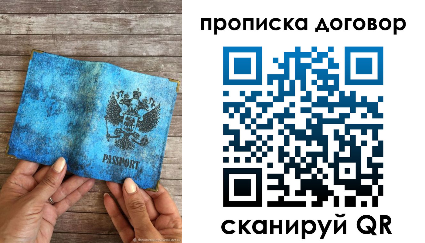 временная регистрация гарантия в Урени