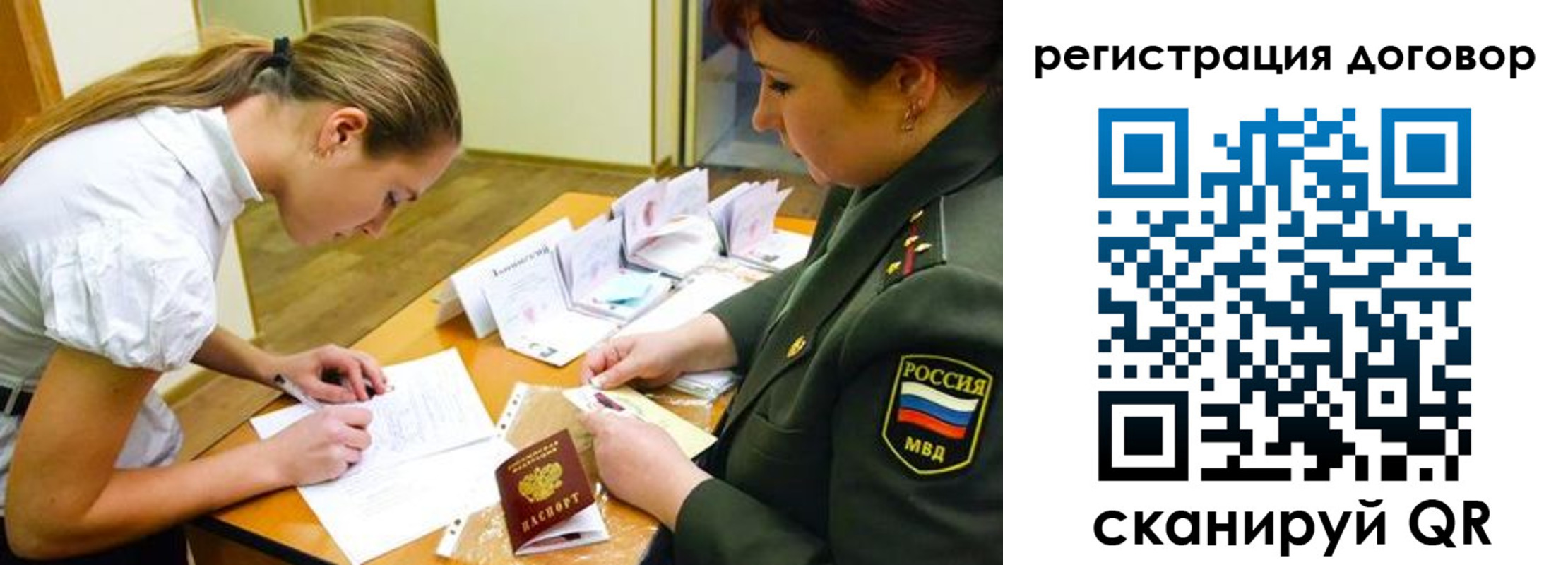 временная регистрация в Урени