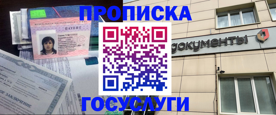 временная регистрация для всех в Урени