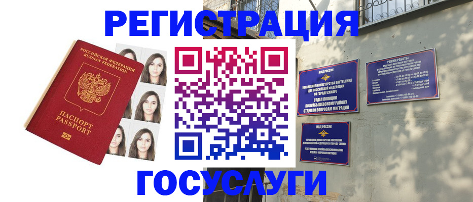 прописка законно в Урени
